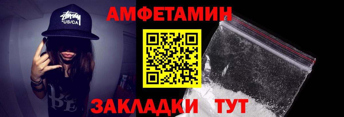 АМФ  Вход с VPN  Мирный  Амфетамин VHQ 