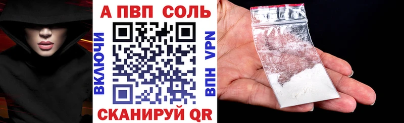 Альфа ПВП кристаллы МЕГА Мирный дарнет шоп