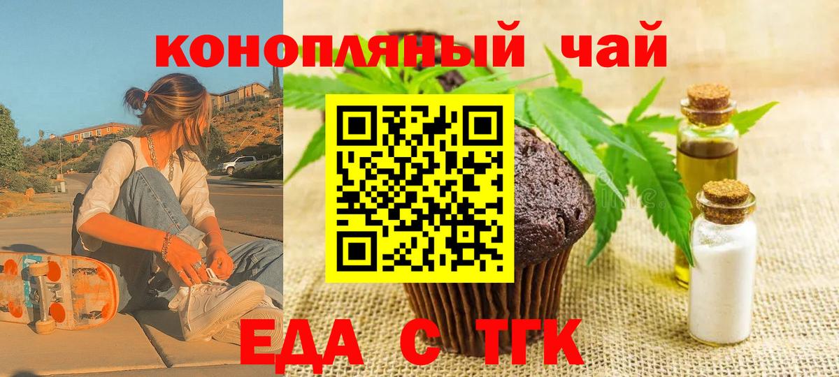 Мирный  Canna-Cookies марихуана  Вход с VPN 