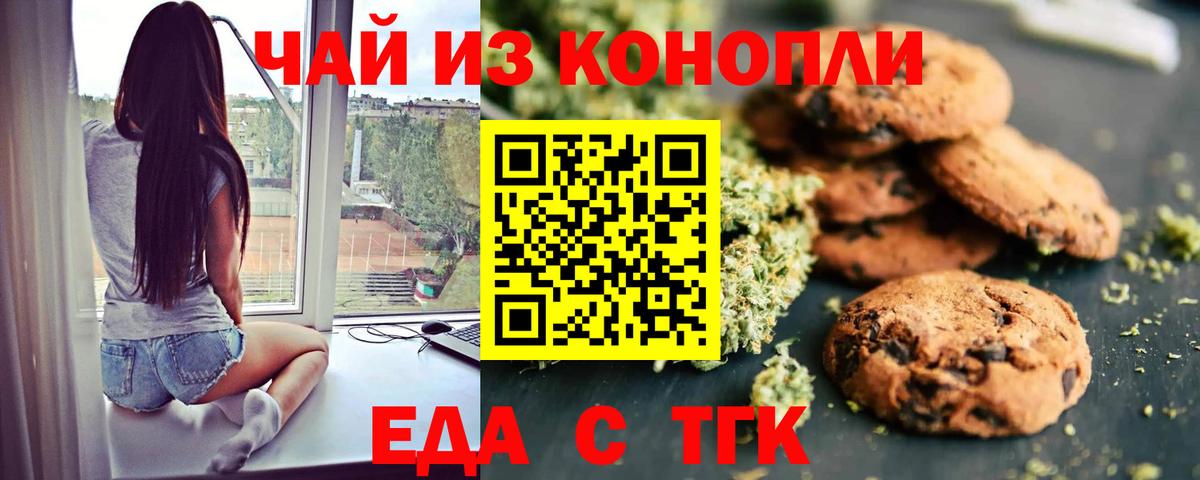 Canna-Cookies марихуана Мирный