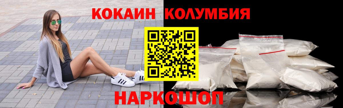 Cocaine Columbia Мирный