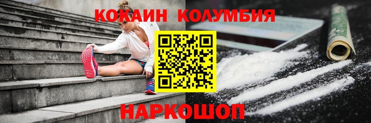 COCAIN Fish Scale  КОКАИН 97%  Cocaine  Вход с VPN  Мирный 
