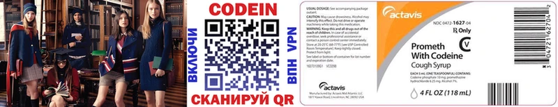 Codein Purple Drank  omg ссылки  Мирный  где можно купить  