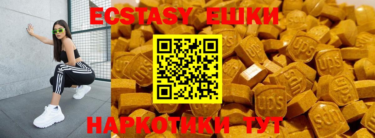 Мирный  Экстази VHQ  Вход с VPN 