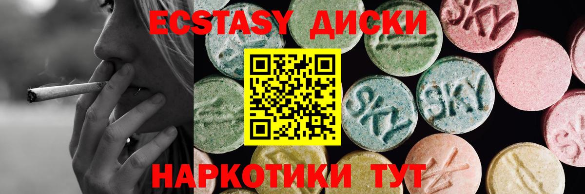 Ecstasy 99% Мирный