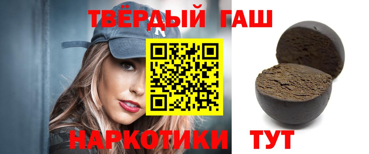 ГАШ  Гашиш гашик  Гашиш Premium  наркота  Мирный  Вход с VPN 