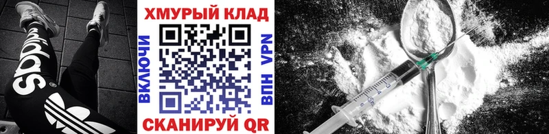 Героин белый Мирный