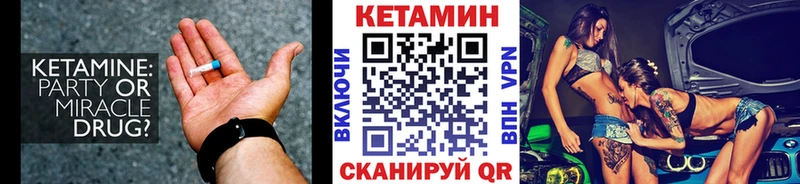 даркнет сайт  Мирный  КЕТАМИН VHQ 