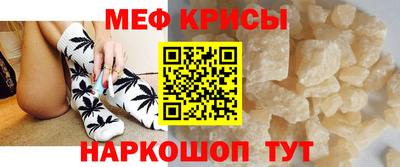 мефедрон VHQ Краснознаменск