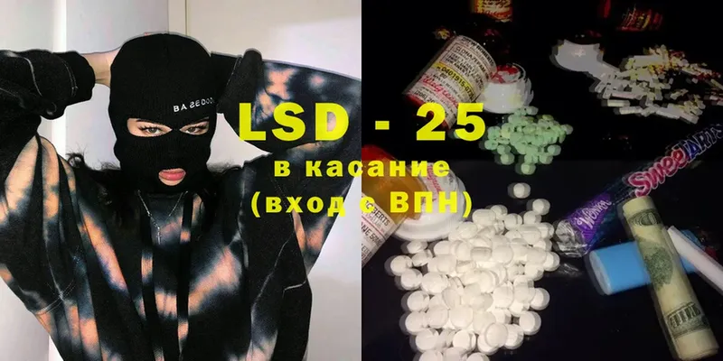 LSD-25 экстази кислота  Мирный 