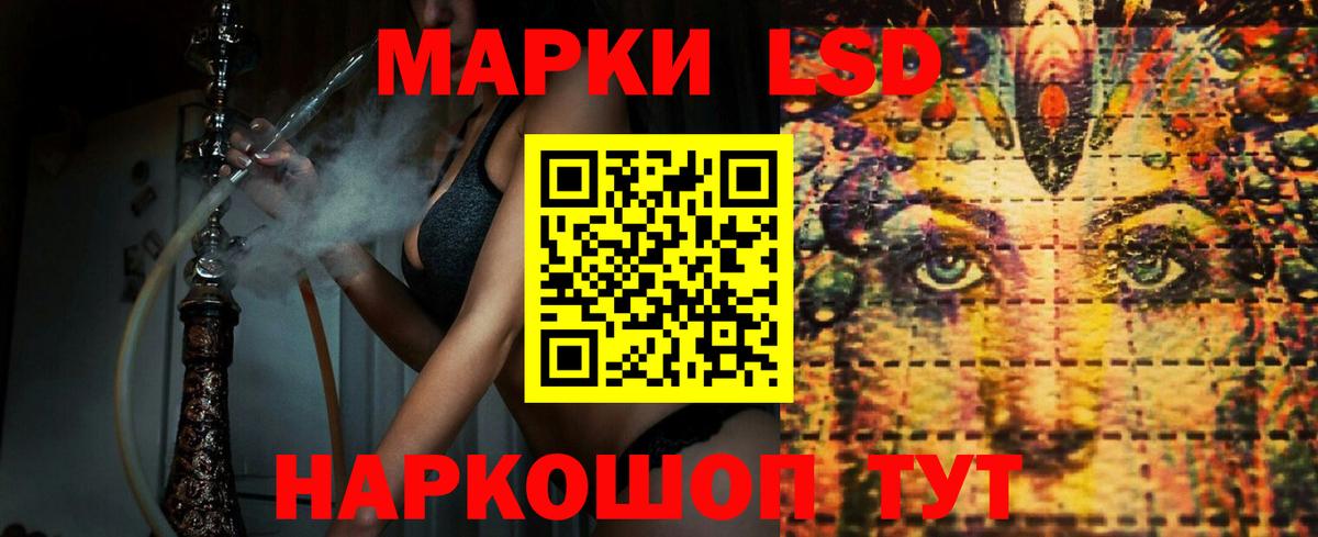 ЛСД экстази кислота Мирный