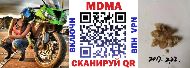 МДМА crystal Мирный