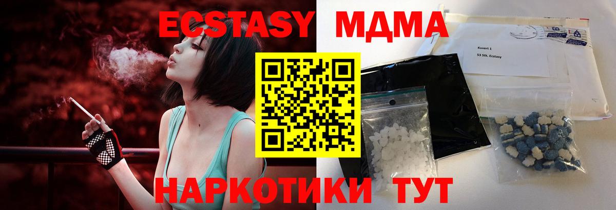 MDMA VHQ  МДМА  Мирный  Вход с VPN 