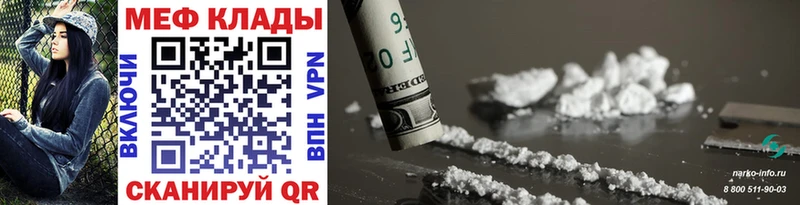Меф VHQ  наркотики  Мирный 