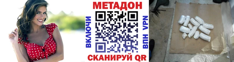 где найти наркотики  Мирный  OMG как зайти  Метадон кристалл 