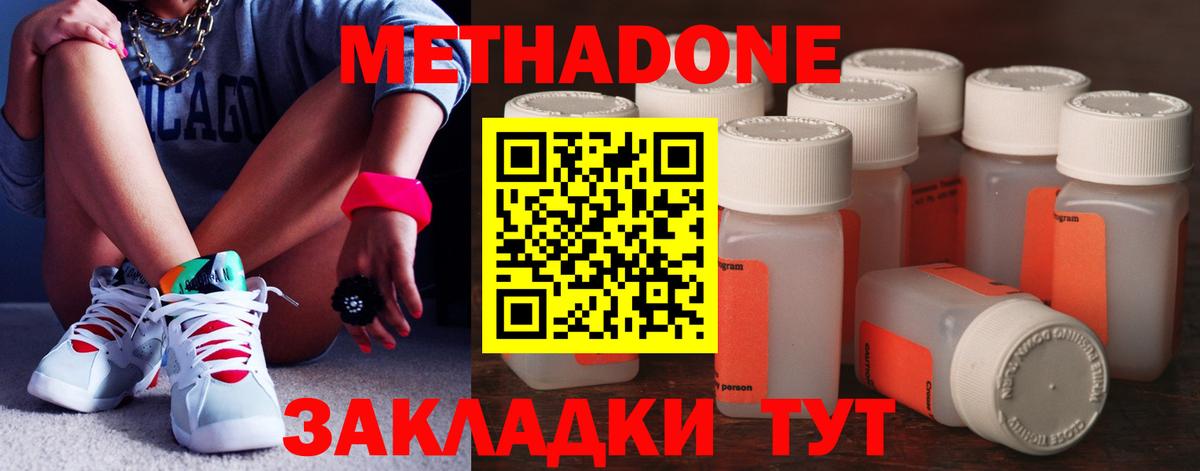 Метадон кристалл  Метадон мёд  мориарти официальный сайт  Мирный  Вход с VPN 